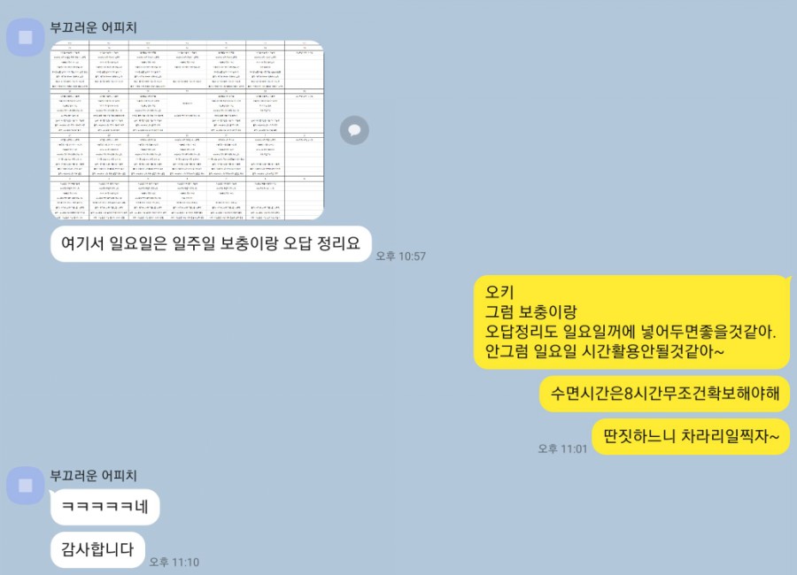 꽃들에게희망을교육컨설팅 이미지