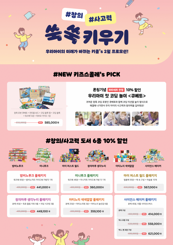 키즈사고력센터 이미지