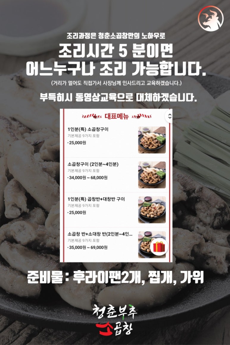 대박소곱창 이미지