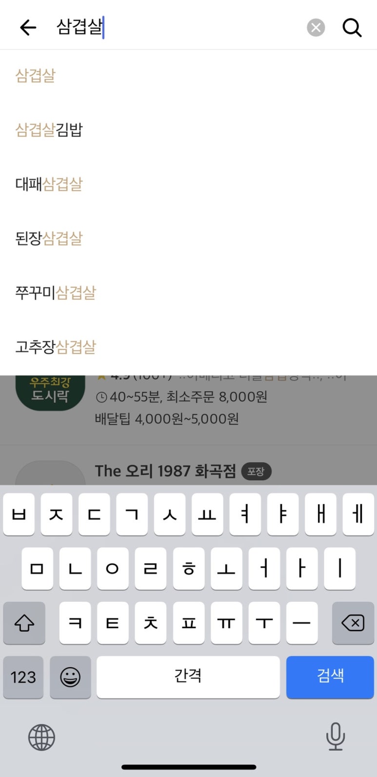 청년삼겹살 이미지