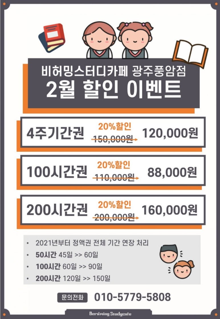 비허밍스터디카페 이미지