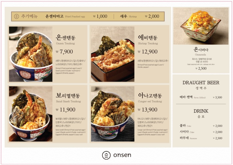 온센 이미지