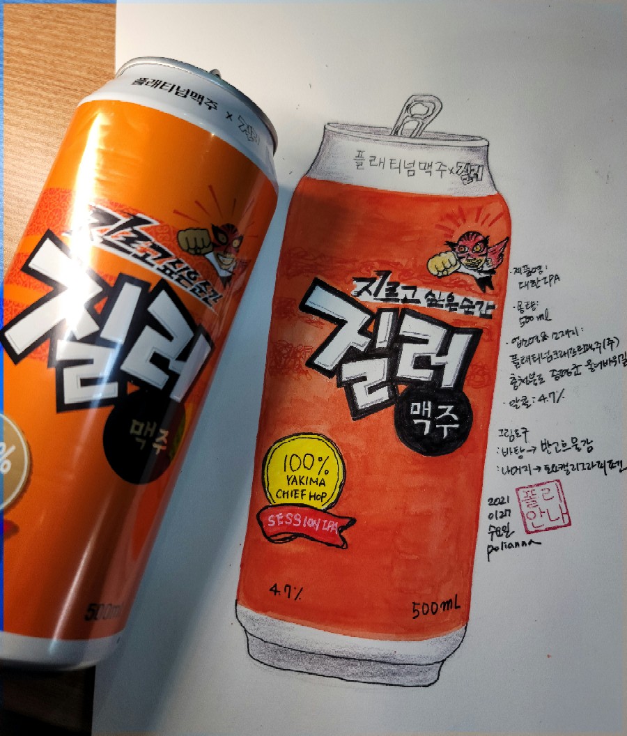 플래티넘맥주(주) 이미지