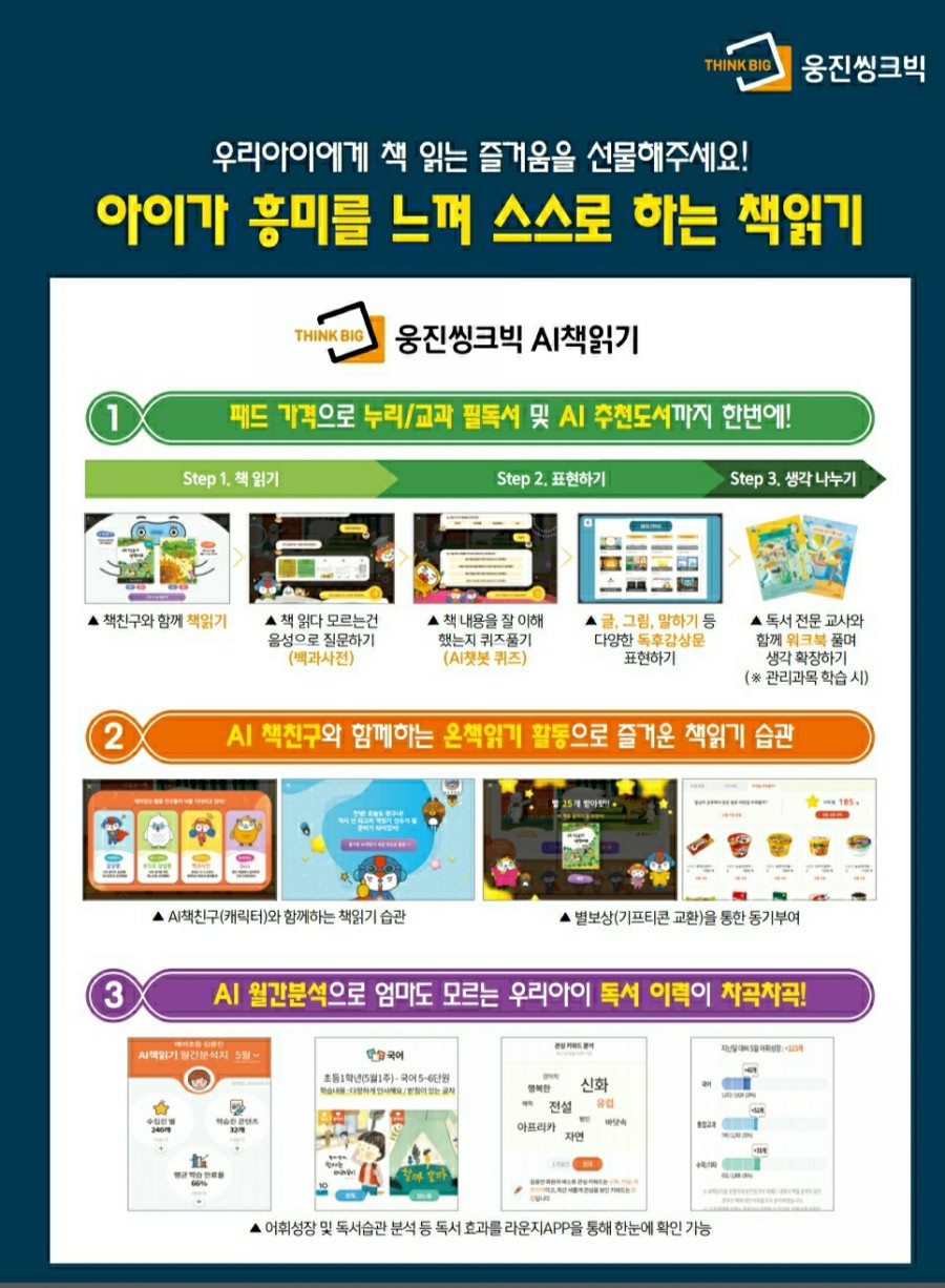 씽크빅문구센타 이미지