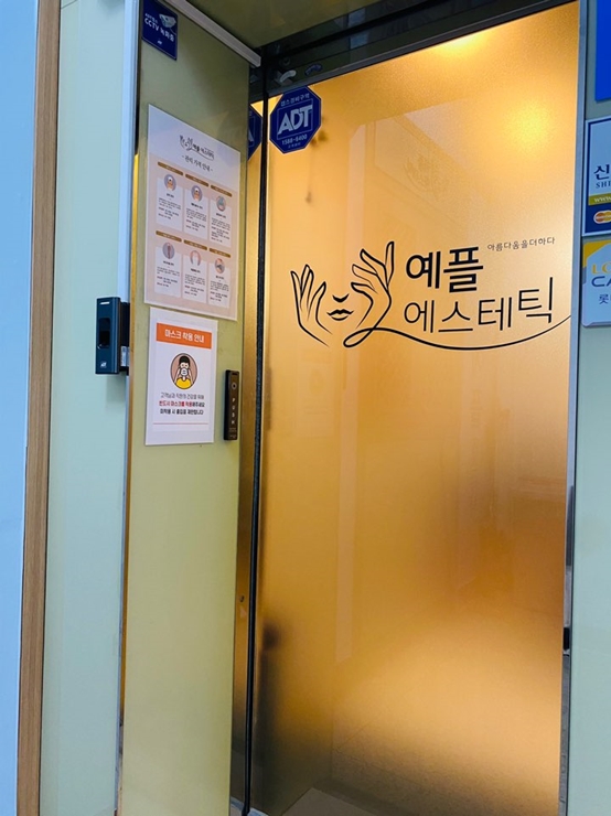 늘 에스테틱 이미지