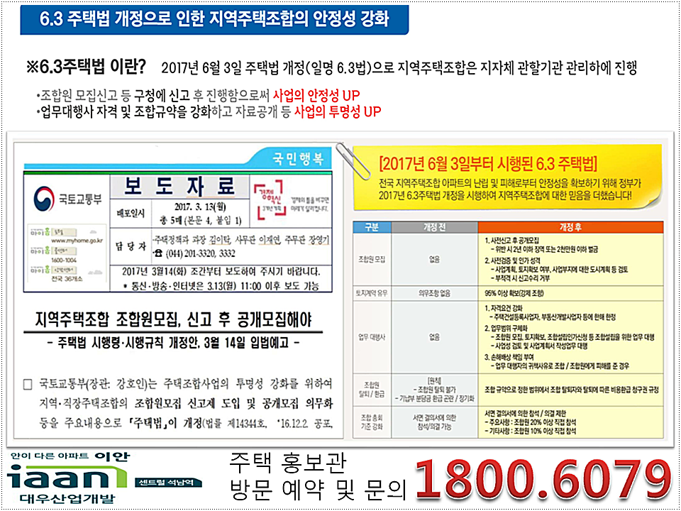 이안방역 이미지