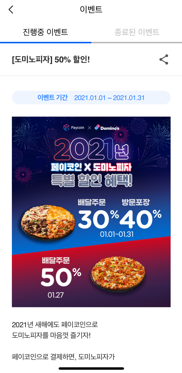 다날_네이버페이_대표 이미지