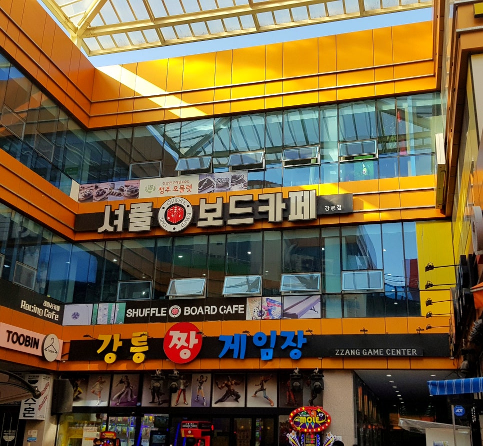 셔플보드카페 이미지