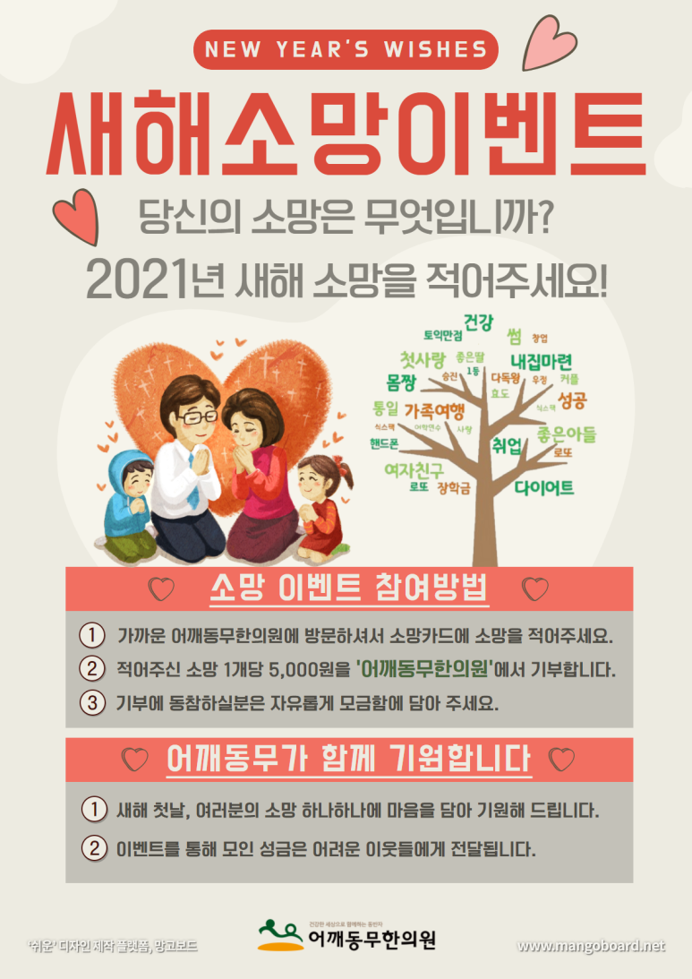 소망한의원 이미지