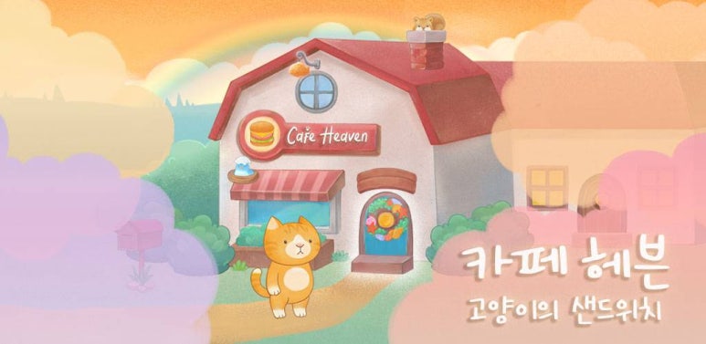 헤븐인테리어 이미지