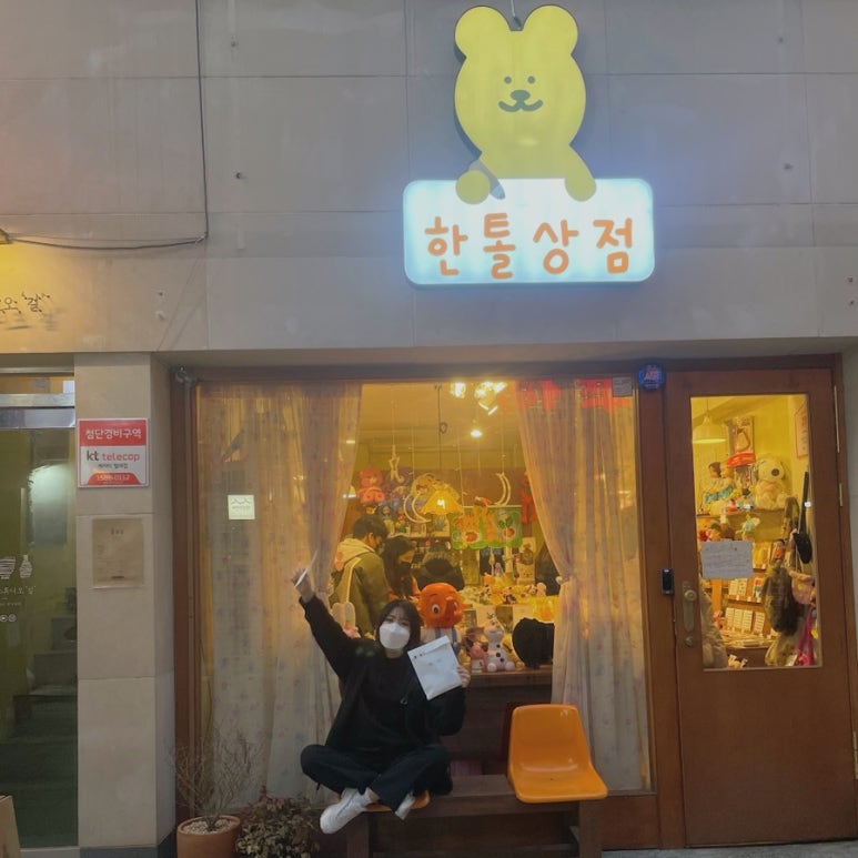 한톨상점 이미지