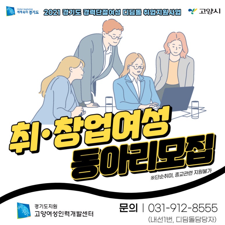 디딤돌협동조합 이미지