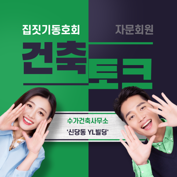 도시와집건축사사무소 이미지