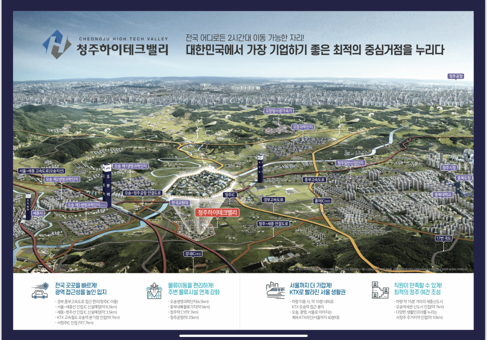 세종하이테크 이미지