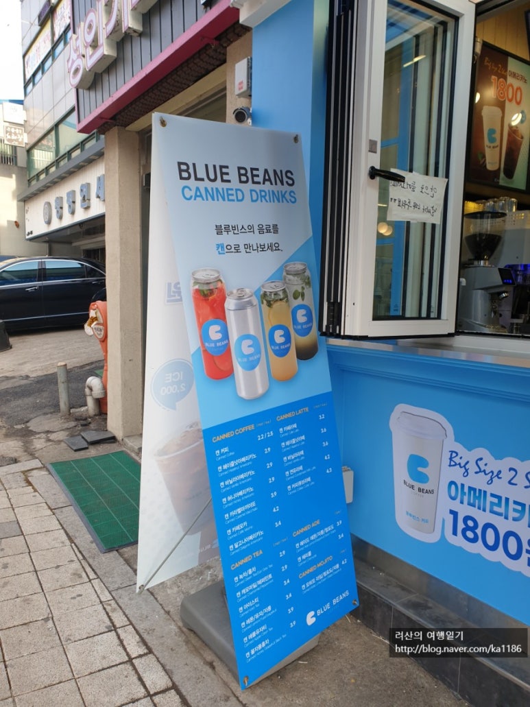 블루빈스커피청평점 이미지