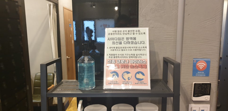 유일방역공사 이미지
