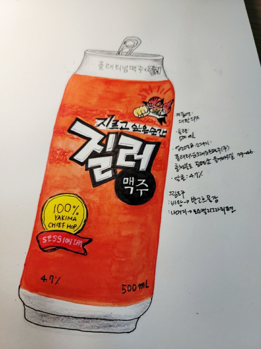 플래티넘맥주(주) 이미지