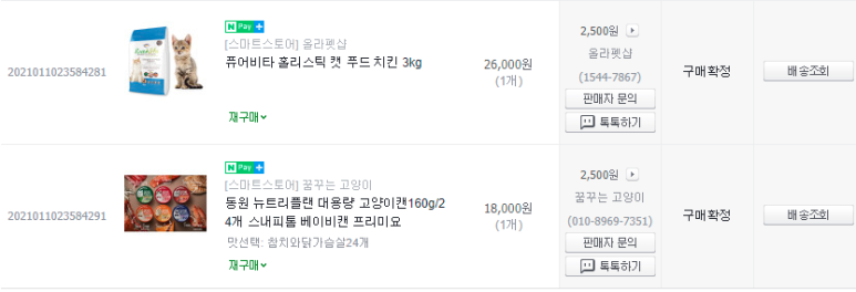 뉴트리퓨어 이미지