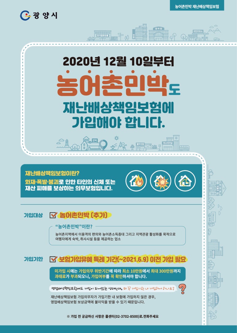이행민박 이미지