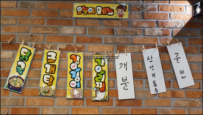 어제그집 이미지