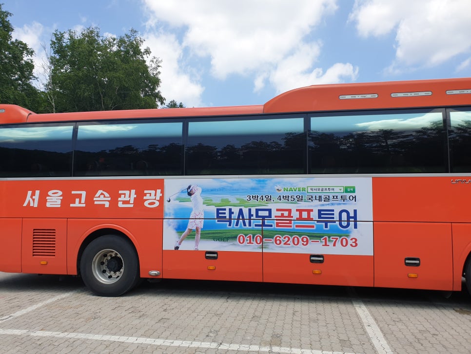 탁사모 골프투어 이미지