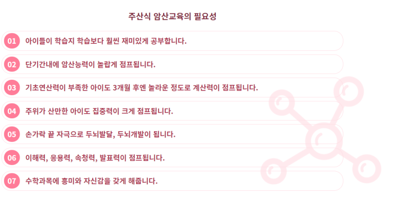영재수학점프셈 이미지
