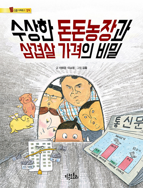 수상한삼겹살 이미지