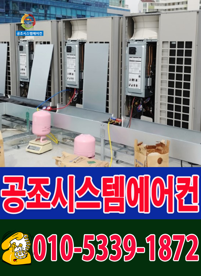 에어컨냉난방기천정형시스템에어컨판매이전설치 이미지