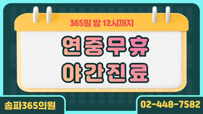 내과/소아과의원 이미지