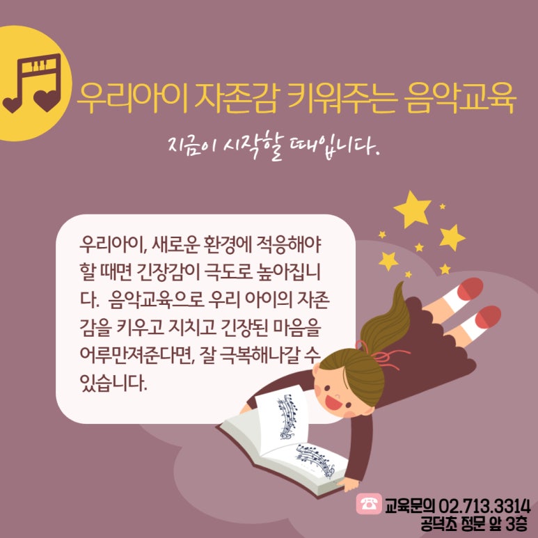 신덕어린이집 이미지