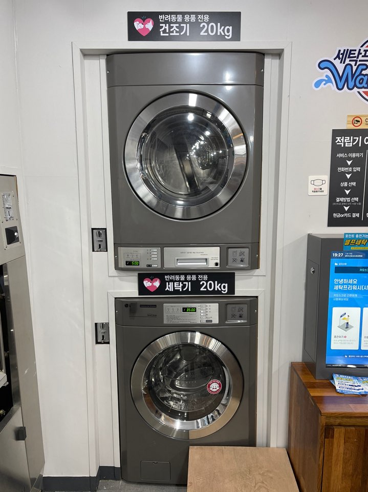 세탁프리워시수원시청공원점 이미지