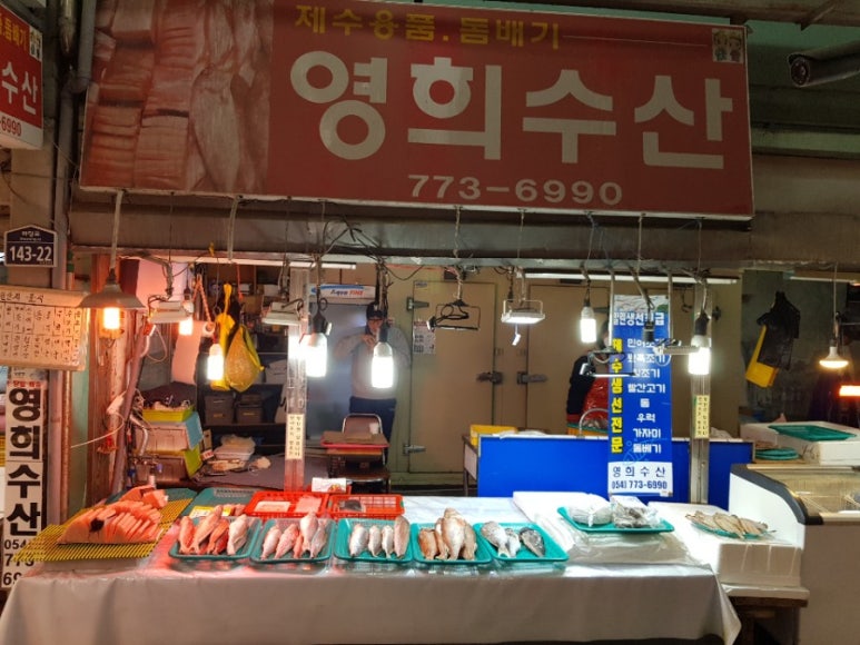 영희수산 이미지
