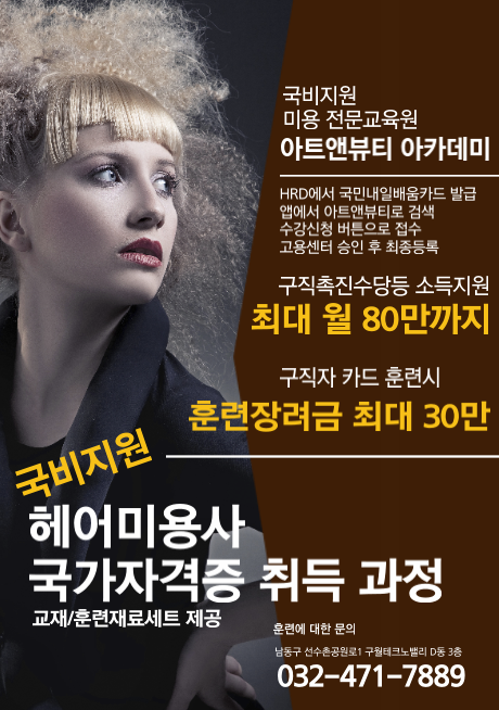 앤아트헤어살롱 이미지