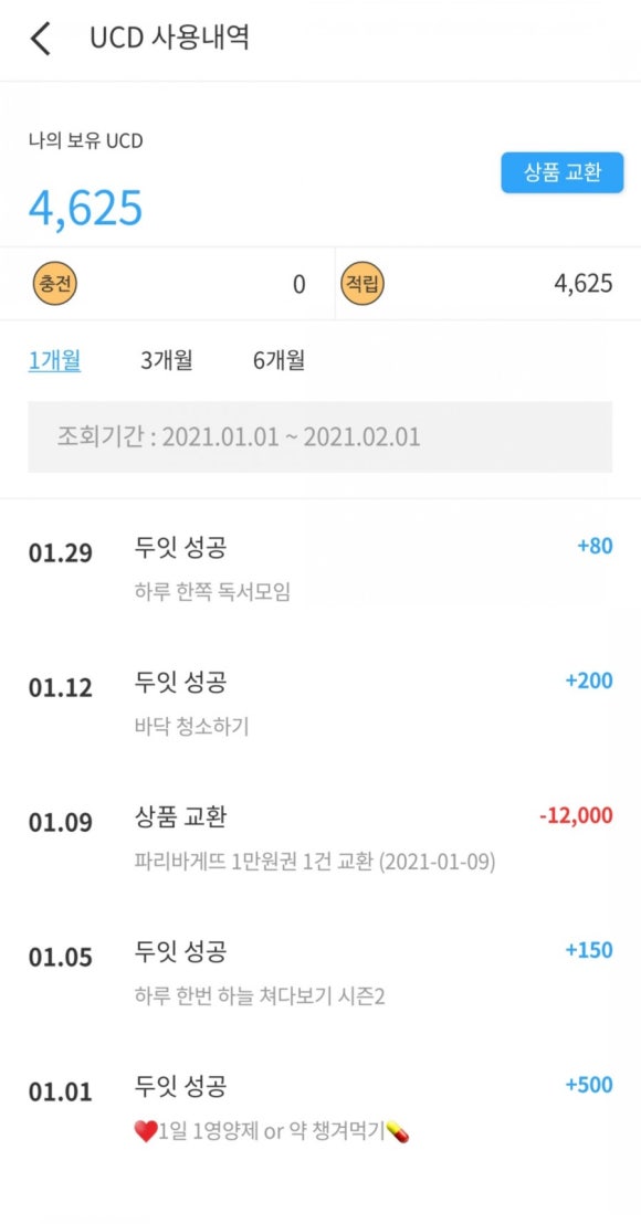 유　테크 이미지