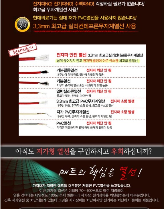 현대돌.흙침대 이미지