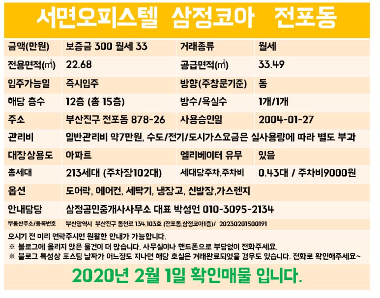 이마트24전포삼정코아점 이미지