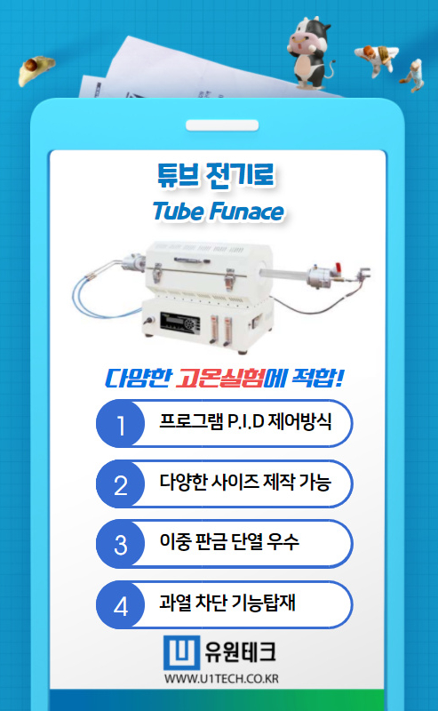 유원테크 이미지
