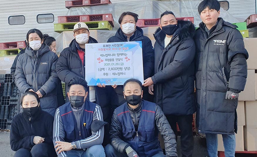세노컴퍼니 이미지