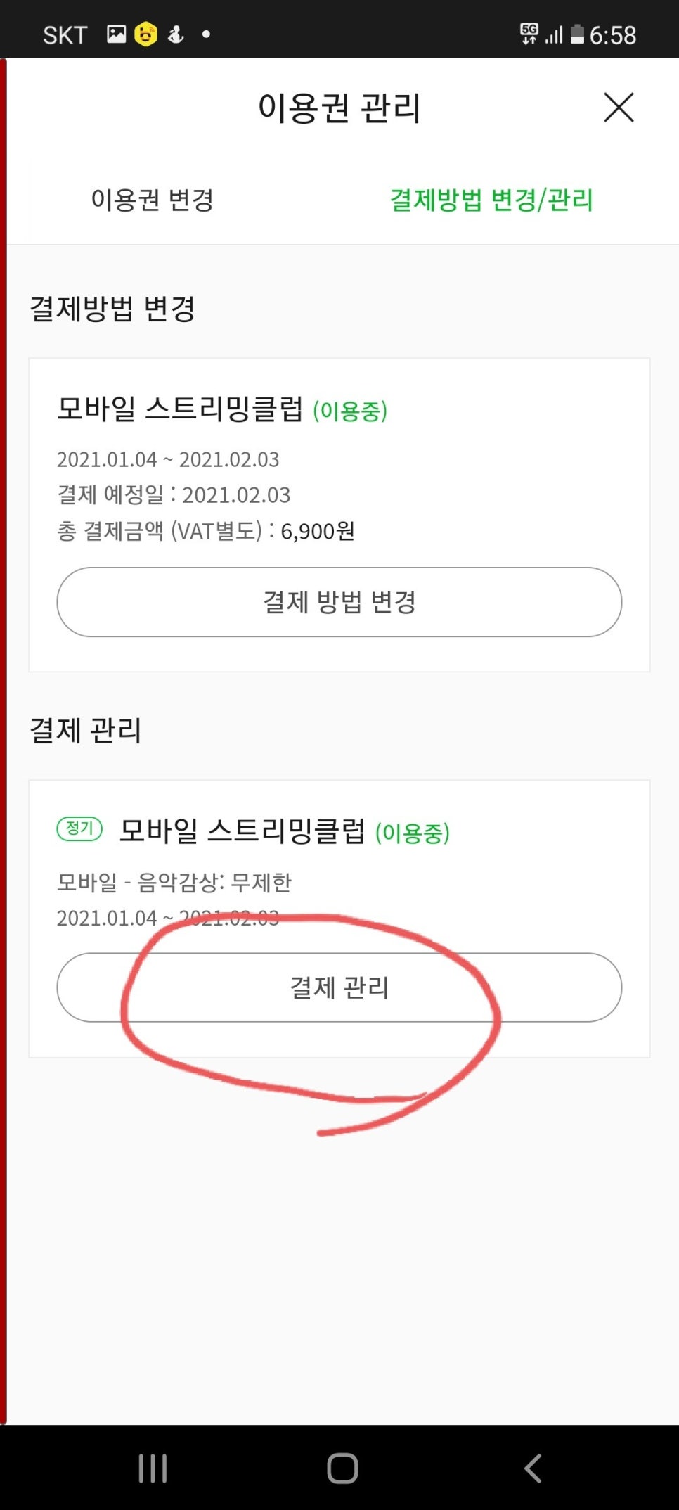 멜론컴퓨터 이미지