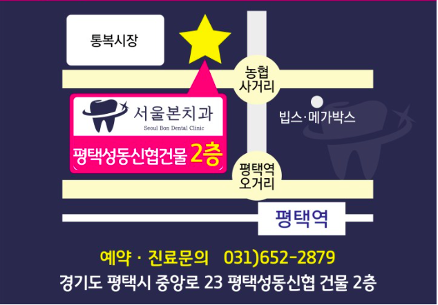 서울본치과 이미지