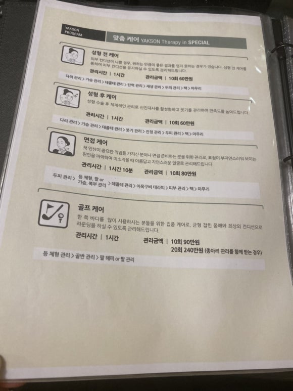 약손에스테틱 이미지