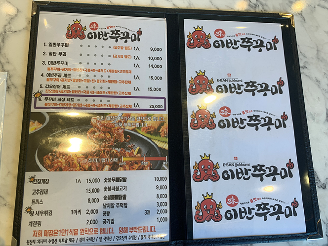 이반쭈꾸미 이미지
