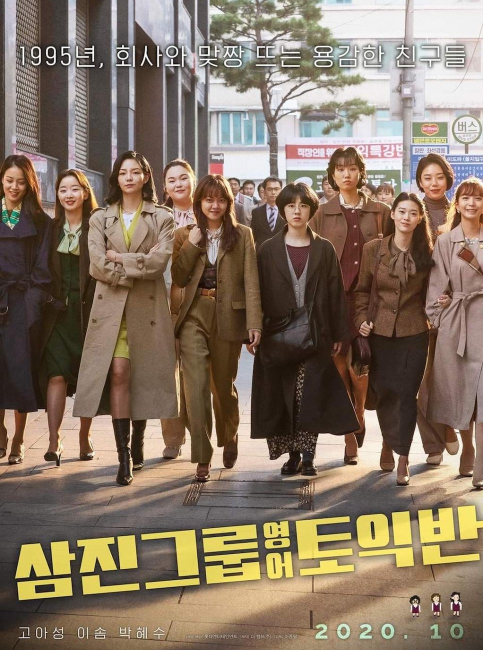 삼진상사 이미지