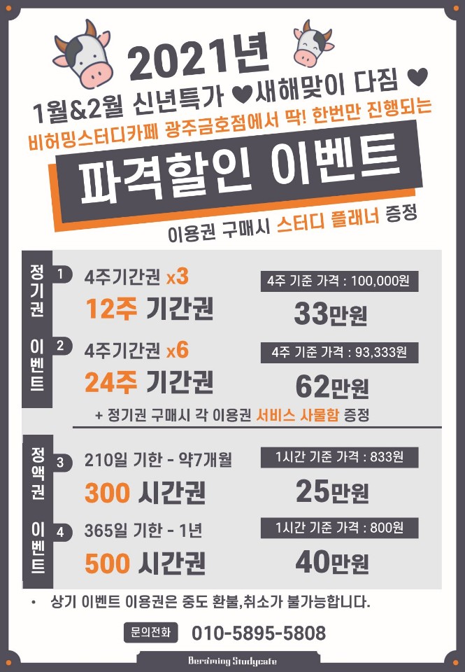 비허밍스터디카페광주 이미지