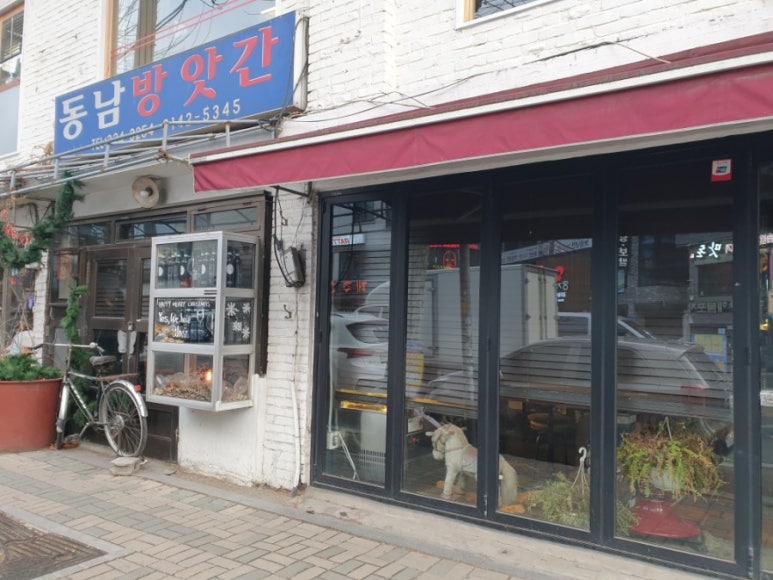 동남떡방앗간 이미지