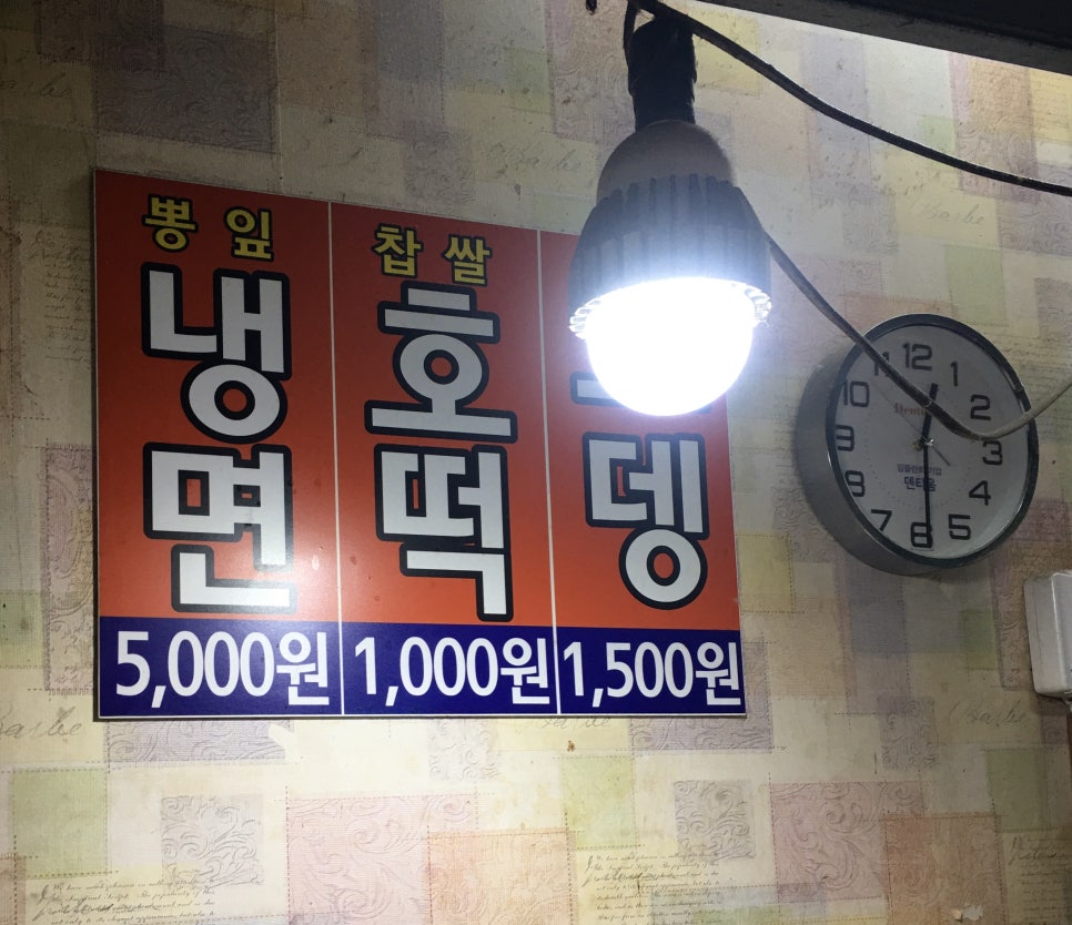 성가떡집 이미지