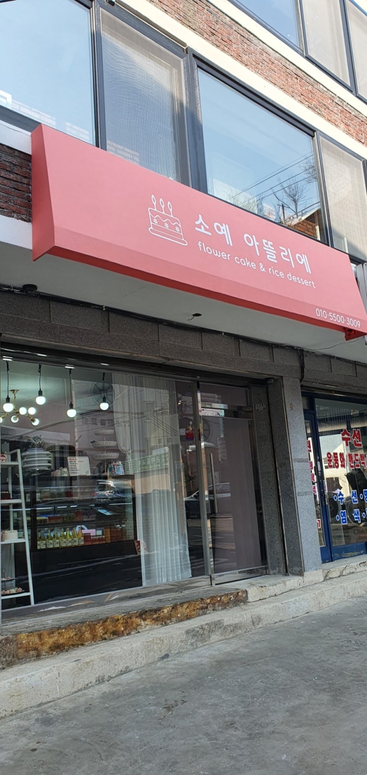 소예 아뜰리에 이미지