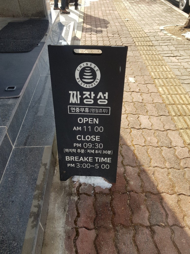 짜장성 이미지
