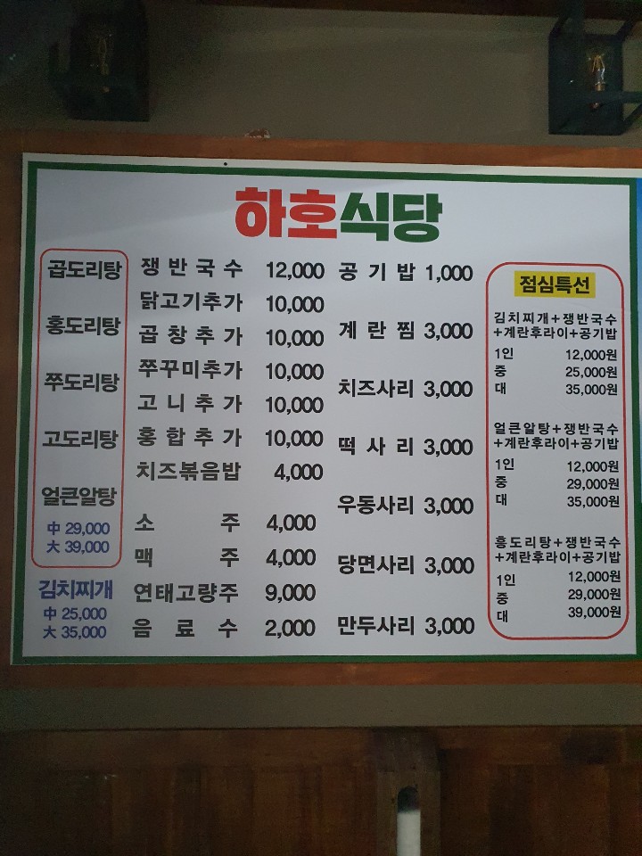 대용식당 이미지