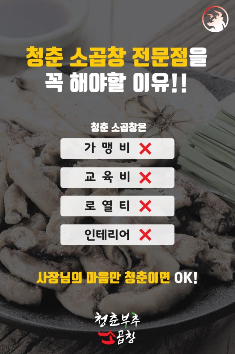 대박곱창구이 이미지